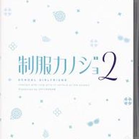 制服カノジョ2 Nintendo Switch