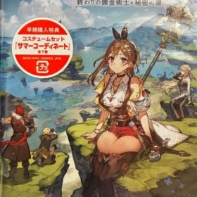 ライザのアトリエ3 〜終わりの錬金術士と秘密の鍵〜 Switch