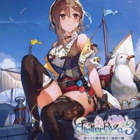 【中古】ニンテンドースイッチソフト ライザのアトリエ3 プレミアムボックス