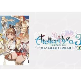 【新品】ニンテンドースイッチソフト ライザのアトリエ3 -終わりの錬金術士と秘密の鍵- DX [通常版]