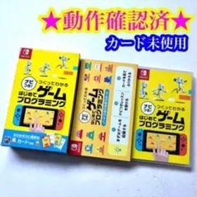 Switch ナビつき! つくってわかる はじめてゲームプログラミング 付属品付