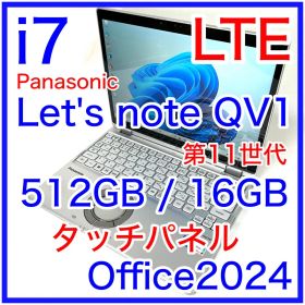Let's note QV1 i7 512GB 16GB LTE タッチパネル