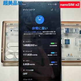 Galaxy S24 Ultra 256GB ブラック SIMフリー