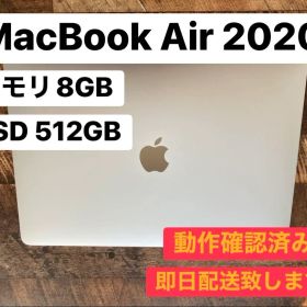 MacBook Air（M1,2020）13.3㌅ 512GB