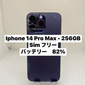 iPhone 14 Pro Max 256GB SIMフリー 40608
