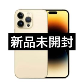 ✅【新品・未開封】iPhone 14 Pro Max ゴールド❣️256GB
