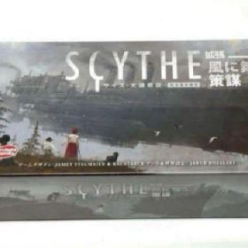 サイズ 大鎌戦役 拡張 風に舞う策謀 完全日本語版【新品未開封】 ボードゲーム