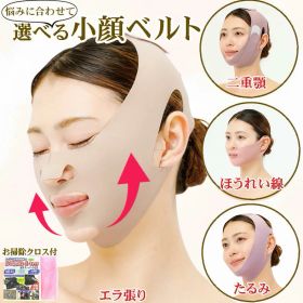 小顔 ベルト 寝ている間 美人 フェイス ほうれい線 リフトアップ フェイスライン 寝ながら 二重あご 対策 小顔マスク 小顔矯正 いびき防止 口閉じ 口元 頬 たるみ 引き上げ グッズ 小顔効果 顎サポーター 口周り しわ 口角 上げる レディース メンズ 顔痩せ 美容グッズ