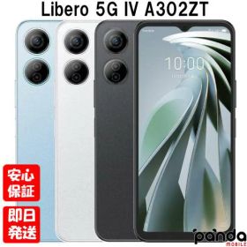 Libero 5G IV 中古☆美品☆トリプルカメラ Libero 5G IV 中古 7,700円 | ネット最安値の価格比較 プライスランク