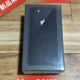 「新品未開封」Iphone8 Space Gray 64GB SIMフリー