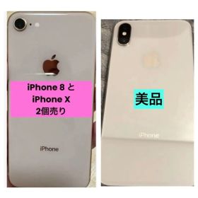 iPhoneまとめ売り★iPhone8 & iPhone X