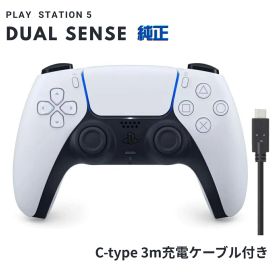 DualSense ワイヤレスコントローラー CFI-ZCT1J【純正品】白 PS5 C-type 3m充電ケーブル付き コントローラー