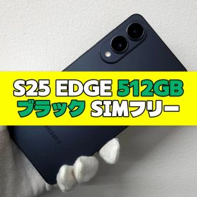 Galaxy S25 Edge 新品 108,000円 中古 99,800円 | ネット最安値の価格