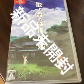 歌と森の妖怪屋敷 switch スイッチ
