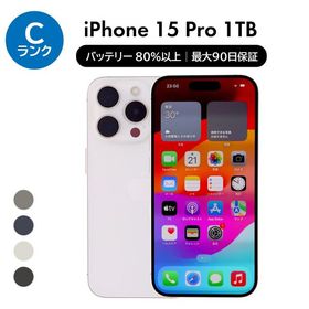 iPhone 15 Pro 1TB SIMフリー 中古 スマホ スマートフォン Cランク 本体 即日発送