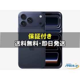 [新品未開封] SIMフリー iPhone17 Pro Max blue [2TB] [国内正規品][メーカー保証付]