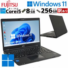訳あり 中古パソコン 富士通 LIFEBOOK U7311/F Windows11 Pro Core i5 1145G7 メモリ 8GB SSD 256GB 13.3型 無線LAN Wi-Fi 13インチ B5 本体 / 3ヶ月保証 中古パソコン 中古PC 中古ノートパソコン 初期設定済み office付き (7763w)
