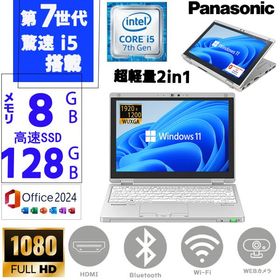 ノートパソコン ノートPC 第七世代Corei5 超軽量2in1 10.1型(1920x1200) Panasonic Let’s note CF-RZ6 Win11 MSoffice2024 SSD128GB メモリ8GB カメラ BT 無線