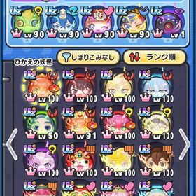 妖怪ウォッチぷにぷに Yポイント20万↑ UZ＋コンプ 極土3垢所持 育...引退垢引退垢です。値段要相談ぷにぷに引退垢極ツチあり 永久特攻多数おはじきスキル解放済み4体紅白エルゼ 中野みくUz+所持垢買います。フル育成白上フブキ、フル完凸シズクなど引退垢 アルルループあり大セール中】Yポイント合計50万超ぷにぷにアカウントぷにぷに引退Yポイント代行ぷにワイポ代行業界最安値‼️イナイレコラボコンプ＆攻略済 アカウント販売妖怪ウォッチぷにぷに妖怪ウォッチぷにぷに100万ワイポ垢引退垢 ✨️値下げ可能 ダメランアイコン所持 人権キャラ多数所...妖怪ウォッチ ぷにぷにぷにぷに 引退垢おはじきお助け！強敵取得します。イナイレコラボ！おはじき・強敵取得30万ワイポイントアカウントぷにぷにアカウント30万石垢ワイポイント石垢 秘伝書多数正規非共有ぷにぷに代行ぷにぷに 引退垢アカウント販売引退垢引退垢ぷにぷに118956様アイゼン代行アイゼン代行ぷにぷにアカウント激安‼️強敵取得‼️限凸‼️ステージ進行‼️アカウント販売 極ツチ所持 マナ所持な