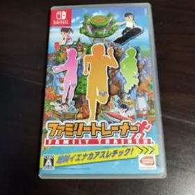 ファミリートレーナー