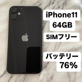 アップル(Apple)の値下げ★ iPhone11 64GB SIMフリー(スマートフォン本体)