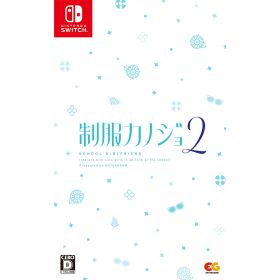 【予約前日発送】[Switch] 制服カノジョ2 ひまり熱愛BOX ゲームセット(限定版) エンターグラム(20260430)