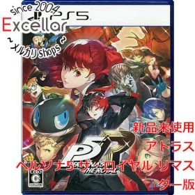[bn:16] ペルソナ5 ザ・ロイヤル リマスター版 PS5