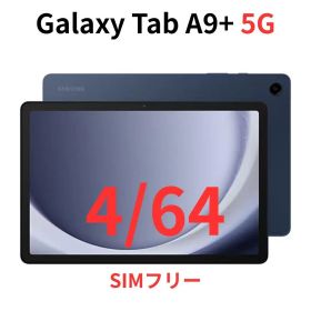 【5G対応】Galaxy Tab A9+ ネイビー 4GB/64GB【新品】