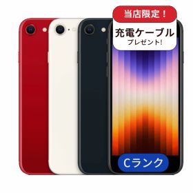 【中古】【整備済み品】iPhone SE3 128GB ランクC 中古 スマホ スマートフォン iPhone 本体 SIMフリー アイフォン シムフリー 送料無料