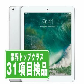 【中古】 iPad 第5世代 32GB Wi-Fi+Cellular シルバー A1823 9.7インチ 2017年 iPad5 本体 タブレット アイパッド アップル apple 【あす楽】【保証あり】【送料無料】 ipd5mtm1290sf