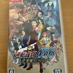 【中古】逆転裁判456 王泥喜セレクション
