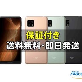 【最大2000円クーポンGET】中古/ SIMフリー AQUOS sense5G SHG03 copper