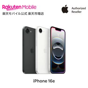 iPhone 16e simフリー 端末本体のみ （機種変更はこちら） 新品 純正 Apple 認定店 楽天モバイル公式 アイフォン 【ご注文から30分経過後はキャンセル不可】【自宅受け取り限定 / 本人確認必須】