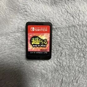 Nintendo Switch 超おどる メイド イン ワリオ