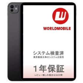 【中古】iPad Pro 第5世代 (M4) 11インチ 256GB 512GB 1TB 2TB スペースブラック シルバー ipadPro第5世代 ipadPro5