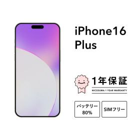 最大2000円オフ【中古】iPhone 16 Plus 128GB 256GB 512GB A3289 スマホ スマートフォン 本体 SIMフリー ブラック ホワイト ピンク ティール ウルトラマリン docomo au softbank 美品 にこスマ認定整備済み品(リファービッシュ 整備済品) 白ロム
