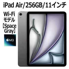 iPad Air M3 11インチ 2025 256GB 新品 91,000円 中古 | ネット最安値