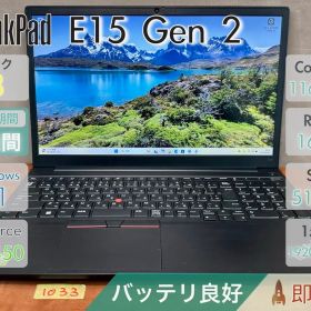 ThinkPad E15Gen2 i7-1165G7 16GB(1033)