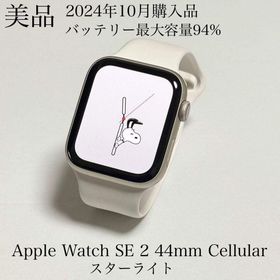 アップル(Apple)の美品 24年7月購入品 バッテリー94% Apple Watch SE 2 44(腕時計)