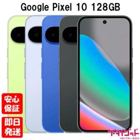 【4日20時からポイントUP! お買い物マラソン】新品未開封品【Nランク】SIMフリー Google Pixel 10 128GB オブシディアン フロスト インディゴ レモングラス Obsidian Frost Indigo Lemongrass GL066