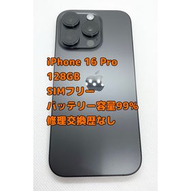 アップル(Apple)のiPhone16 Pro 128GB ブラックチタニウム(スマートフォン本体)