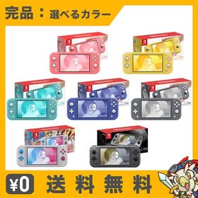 Switch Lite スイッチライト 本体 完品 選べるカラー スウィッチ ニンテンドー Nintendo 任天堂 中古