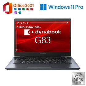 美品 Dynabook G83/FP 中古 モバイル 13.3インチ FullHD(1920x1080) Windows11 Office2021 第10世代 Corei5 メモリ8GB SSD256GB Webカメラ 顔認証