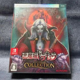 悪魔城ドラキュラ アニバーサリーコレクション DELUXE EDITION☆新品