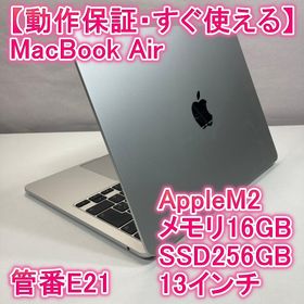アップル(Apple)のApple MacBook Air M2 ノートパソコン 13インチ 16GB(ノートPC)