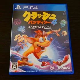 クラッシュバンディクー4 とんでもマルチバース