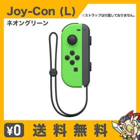 Nintendo Switch Joy-Con (L) ジョイコン 単品 ネオングリーン 任天堂 中古
