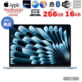 【中古パソコン】Apple MacBook Air 13.6inch MC6T4J/A A3240 2025 TouchID [Apple M4 10コア 16GB SSD256GB 無線 BT カメラ 13.6型 Sky Blue 純箱 ] ：美品
