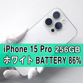 iPhone 15 pro 256GB ホワイト SIMフリー