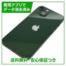 iPhone 13 256GB グリーン SIMフリー